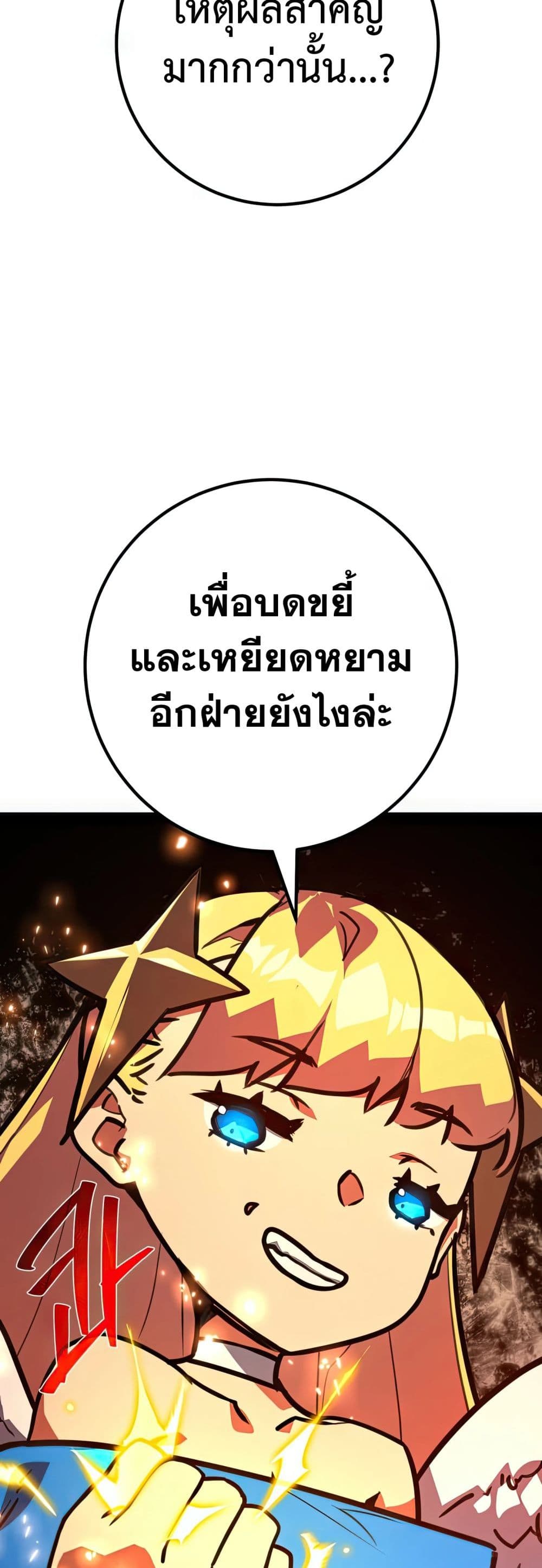 World's Strongest Troll page 44