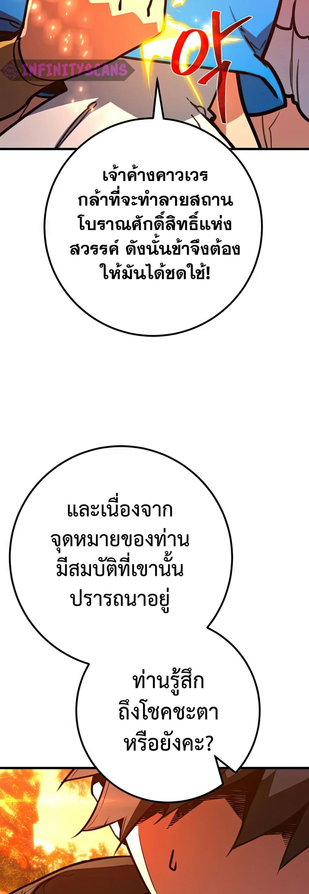 World's Strongest Troll page 45