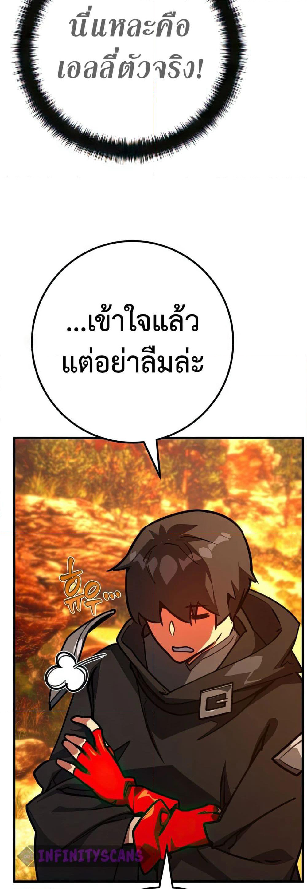World's Strongest Troll page 47