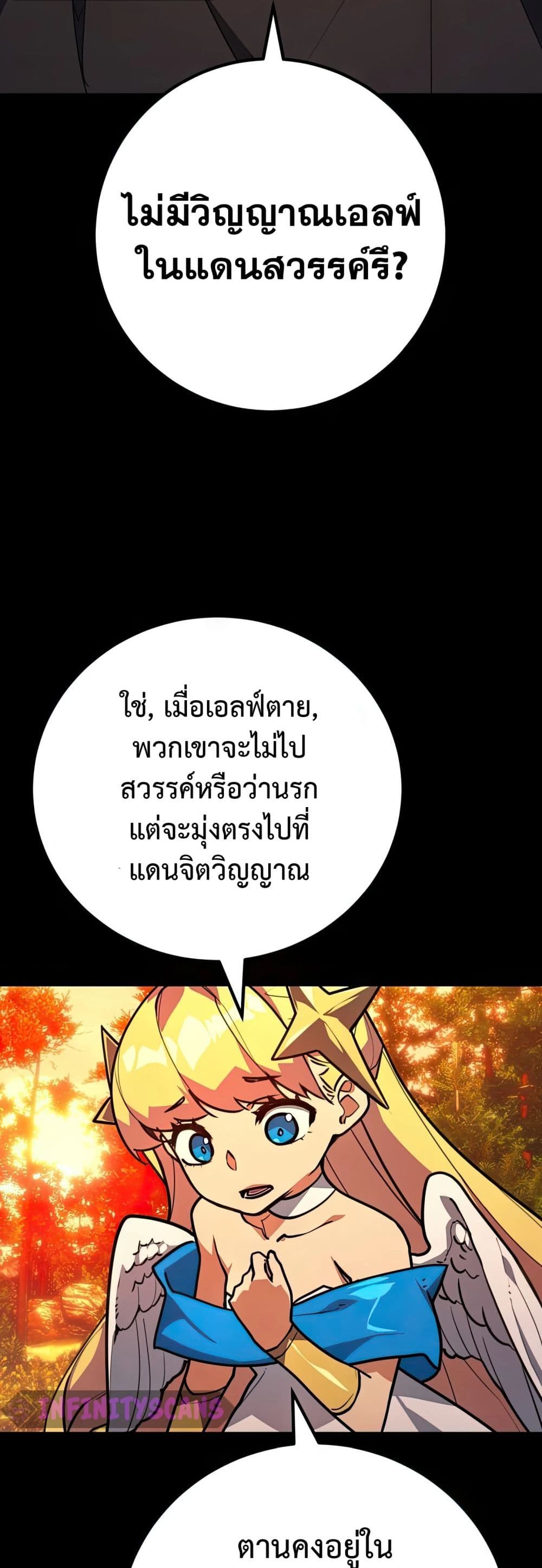 World's Strongest Troll page 54