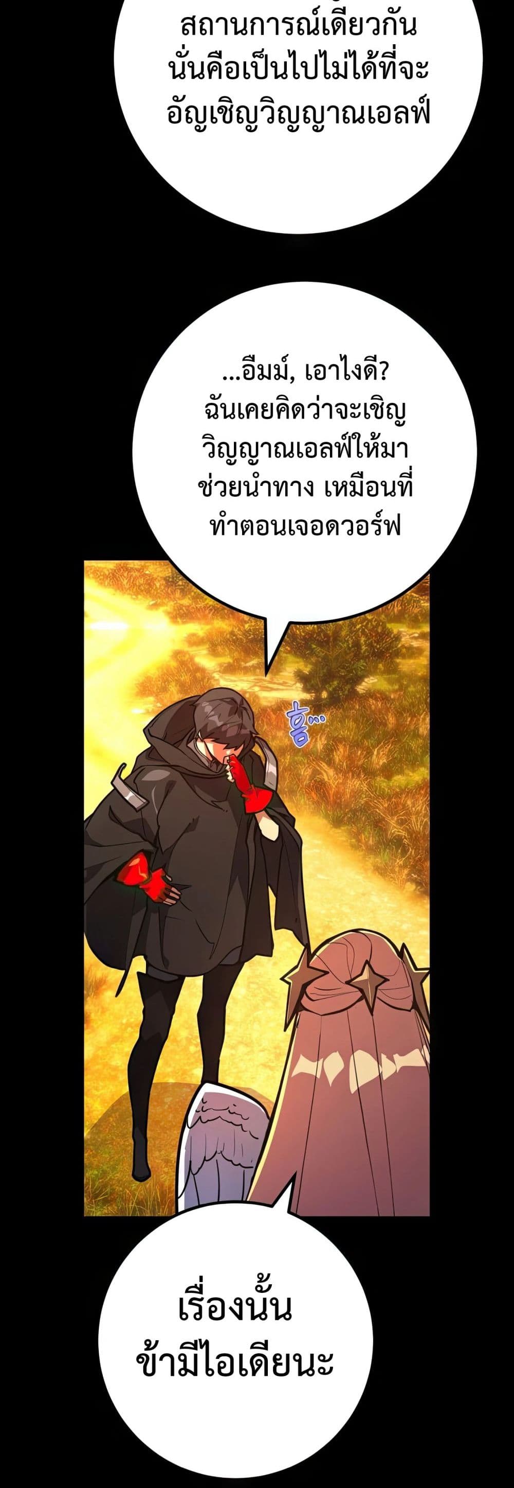 World's Strongest Troll page 55