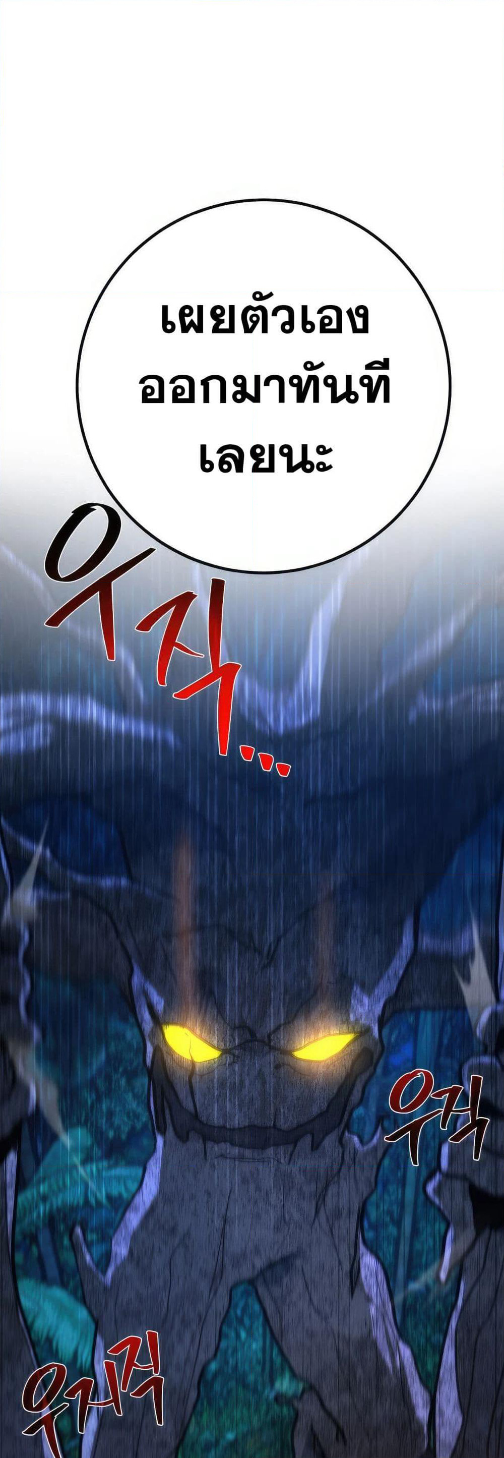 World's Strongest Troll page 62
