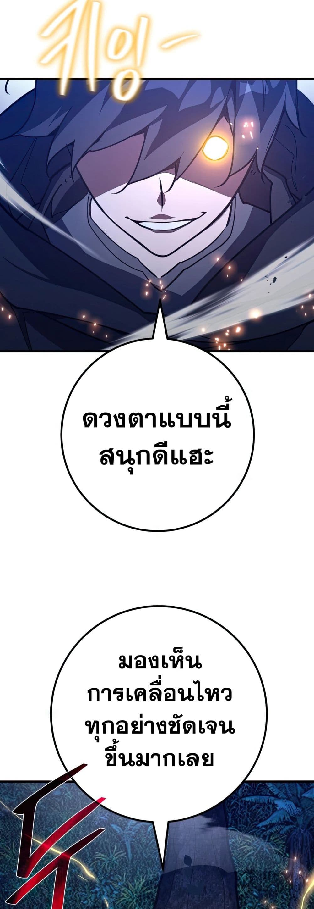World's Strongest Troll page 67