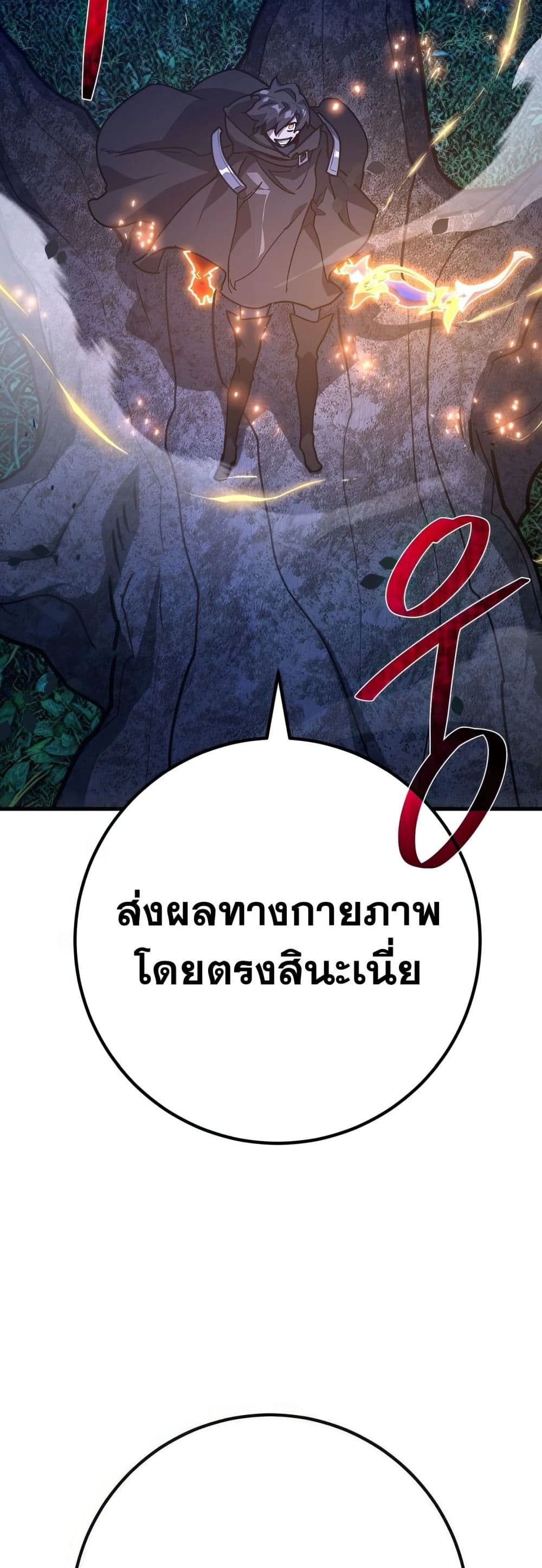 World's Strongest Troll page 68
