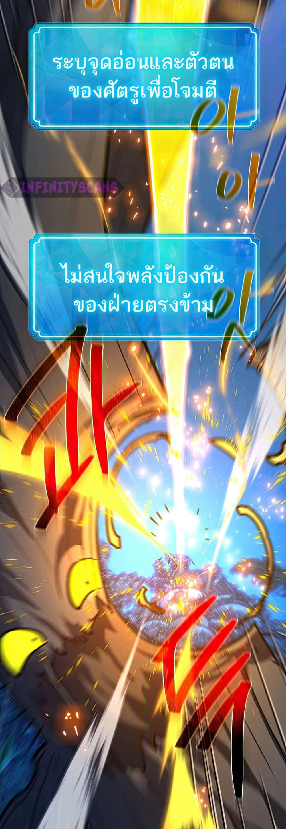 World's Strongest Troll page 73