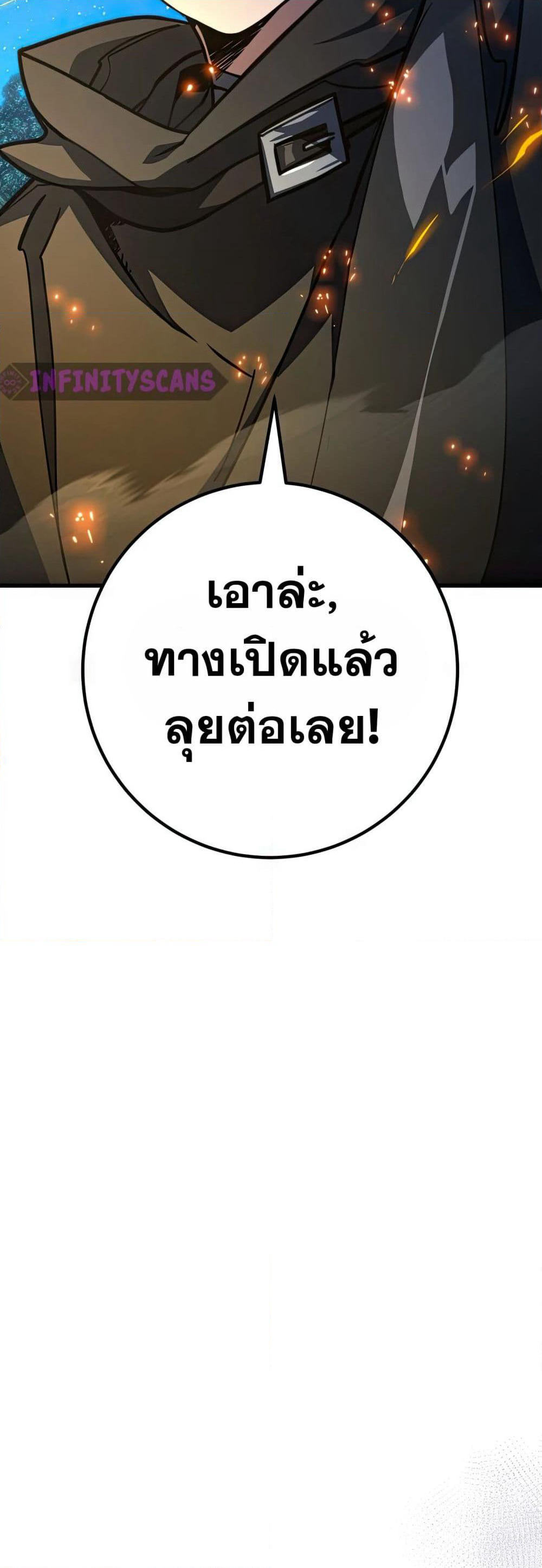 World's Strongest Troll page 79