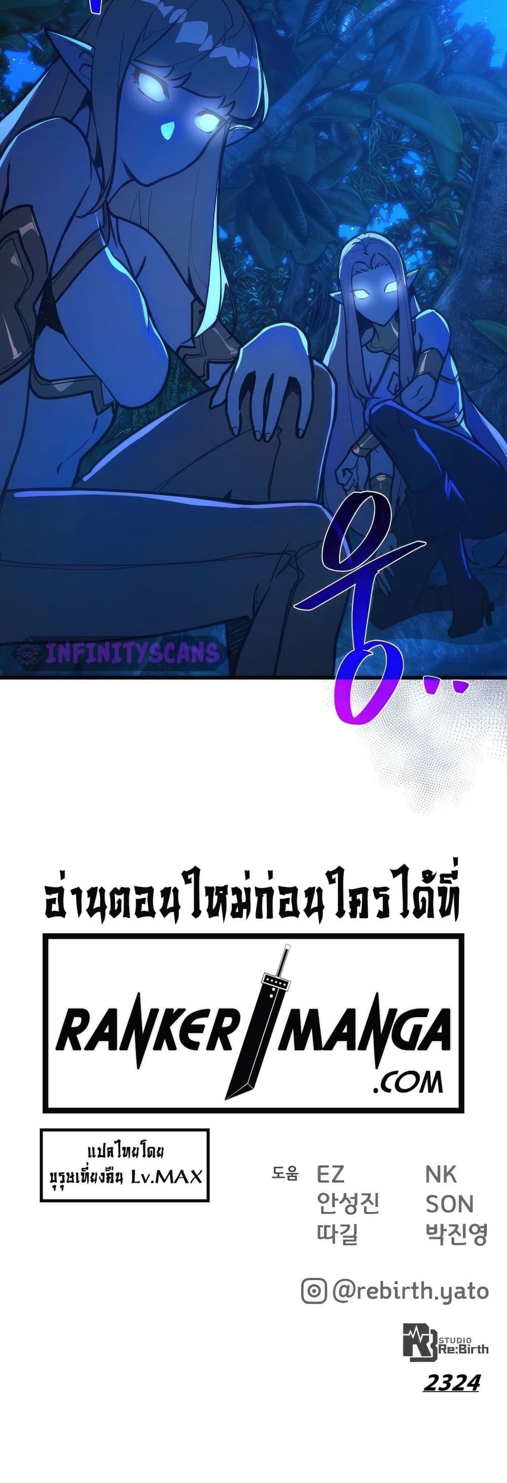 World's Strongest Troll page 81