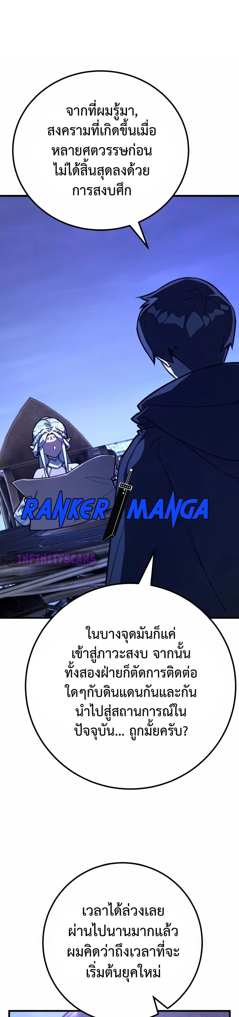 World's Strongest Troll page 1