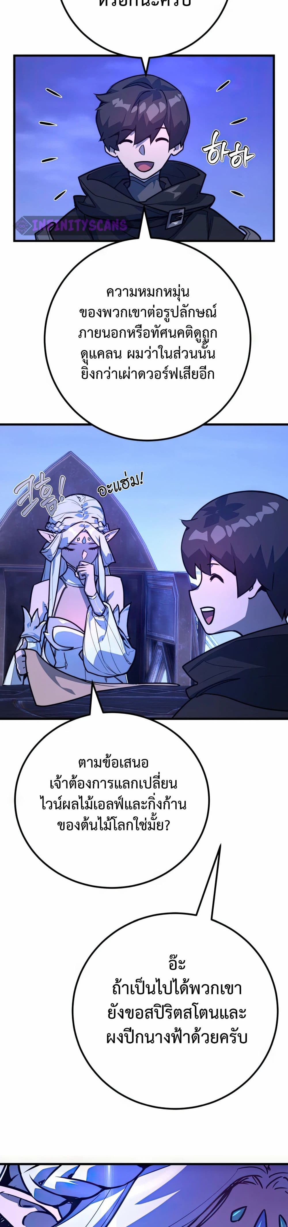 World's Strongest Troll page 5