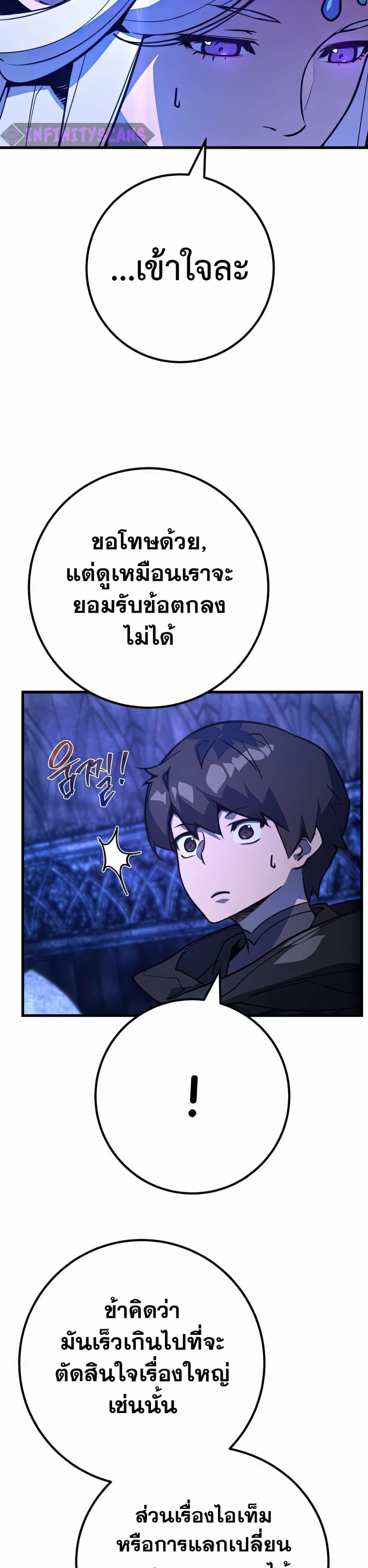 World's Strongest Troll page 6