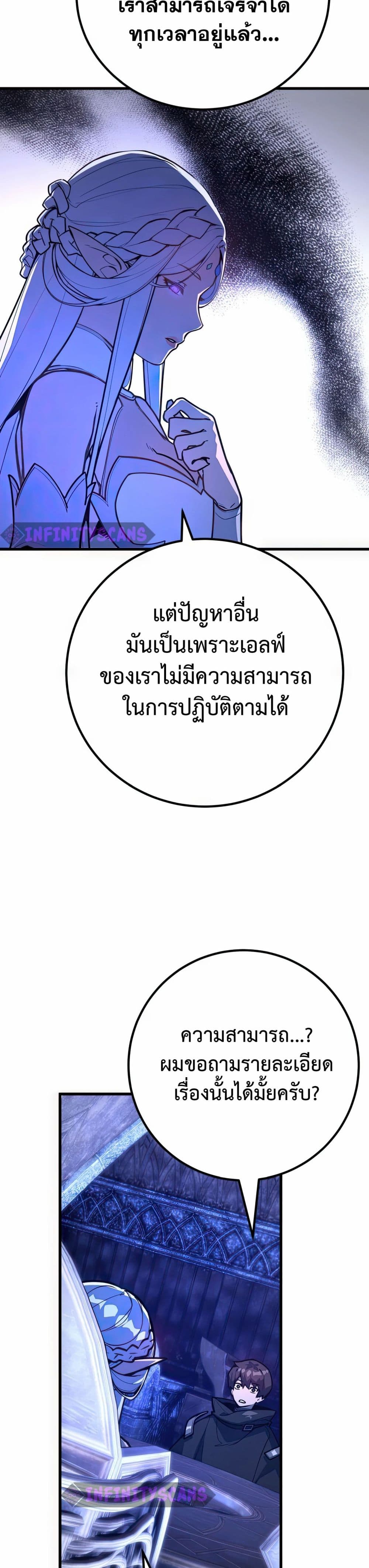 World's Strongest Troll page 7