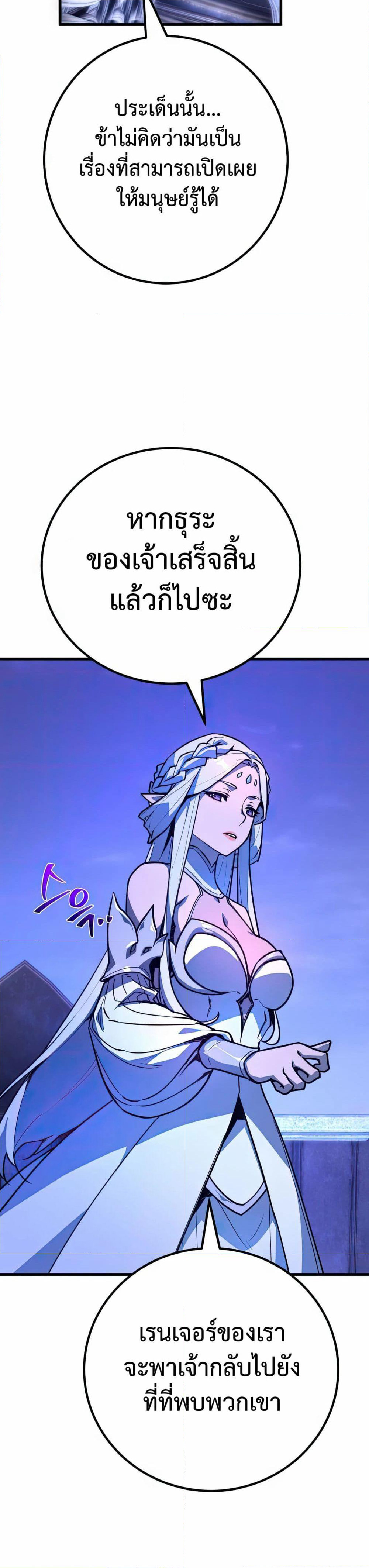World's Strongest Troll page 8