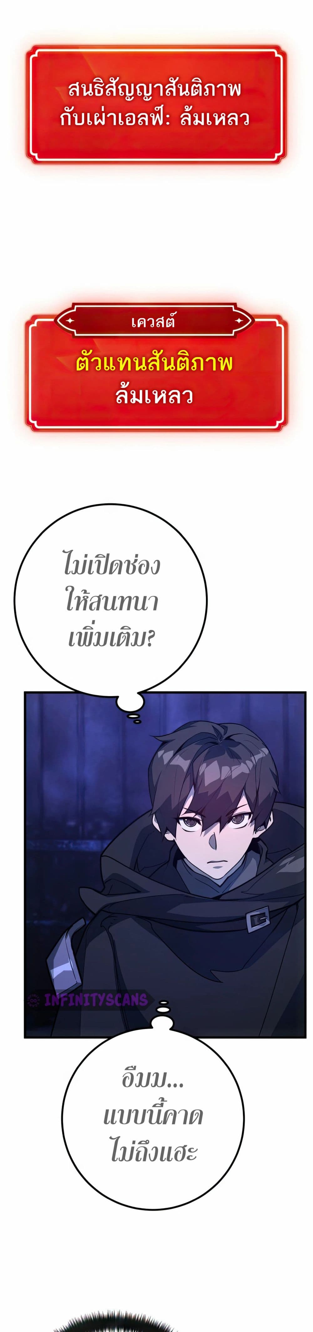 World's Strongest Troll page 9