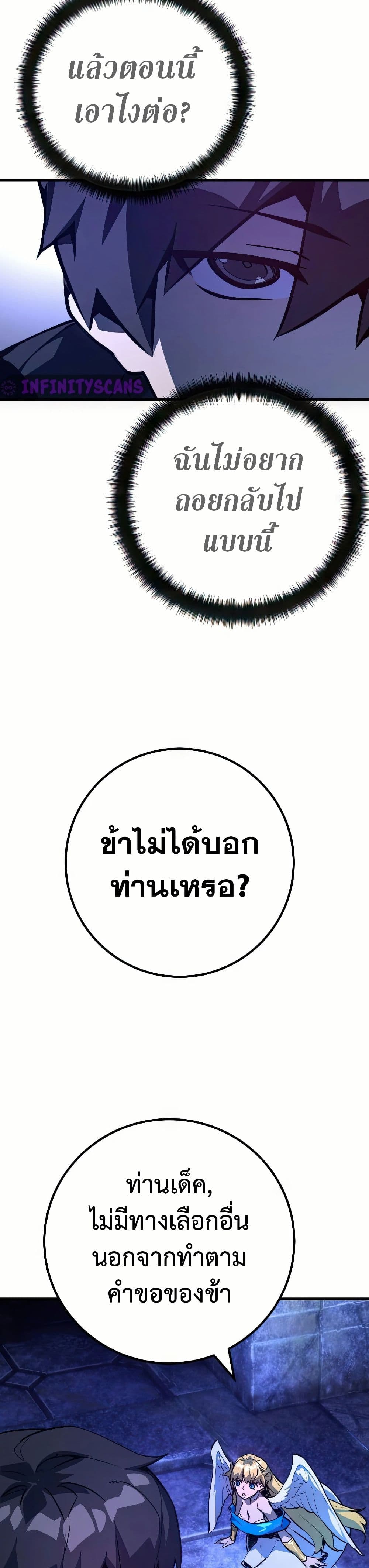 World's Strongest Troll page 10