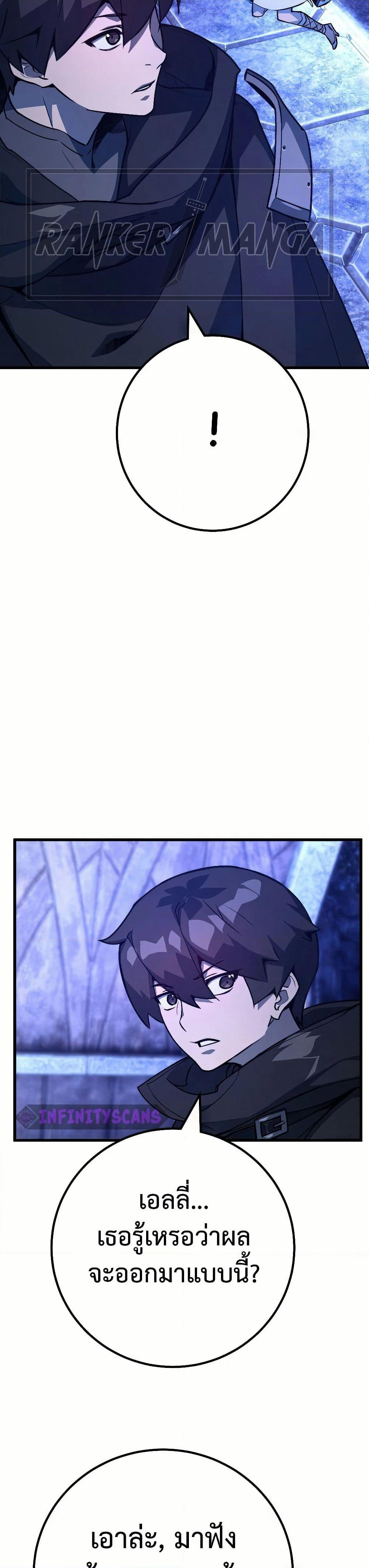 World's Strongest Troll page 11