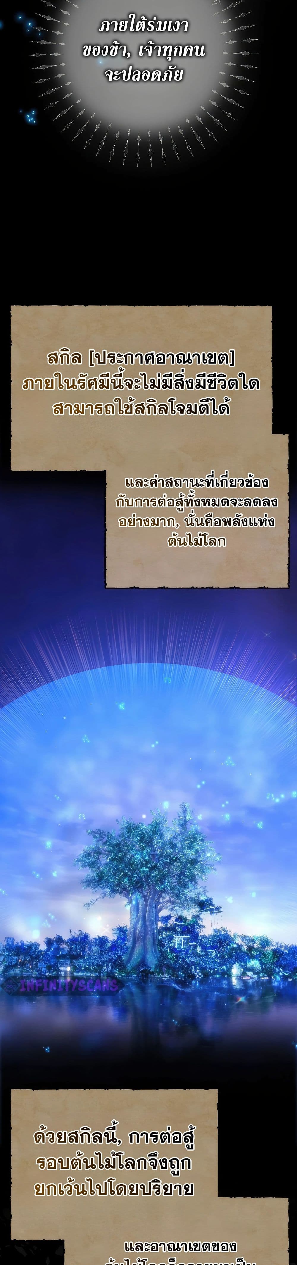 World's Strongest Troll page 15