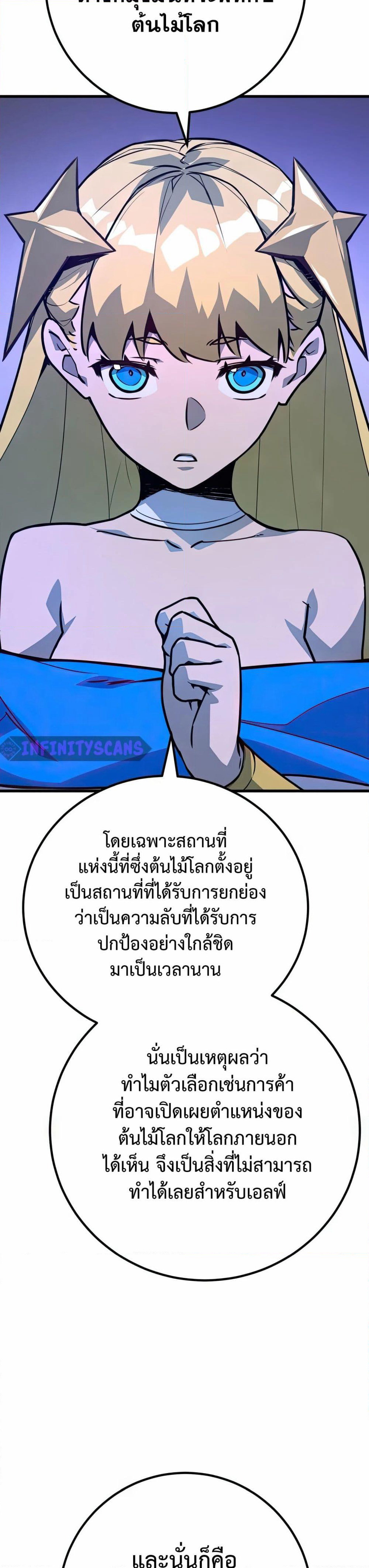 World's Strongest Troll page 19