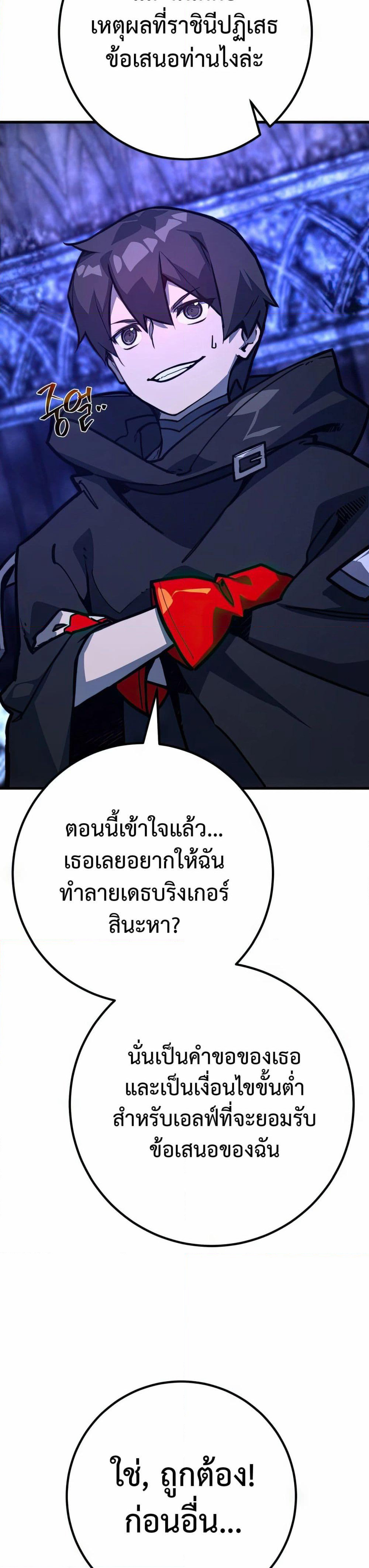 World's Strongest Troll page 20