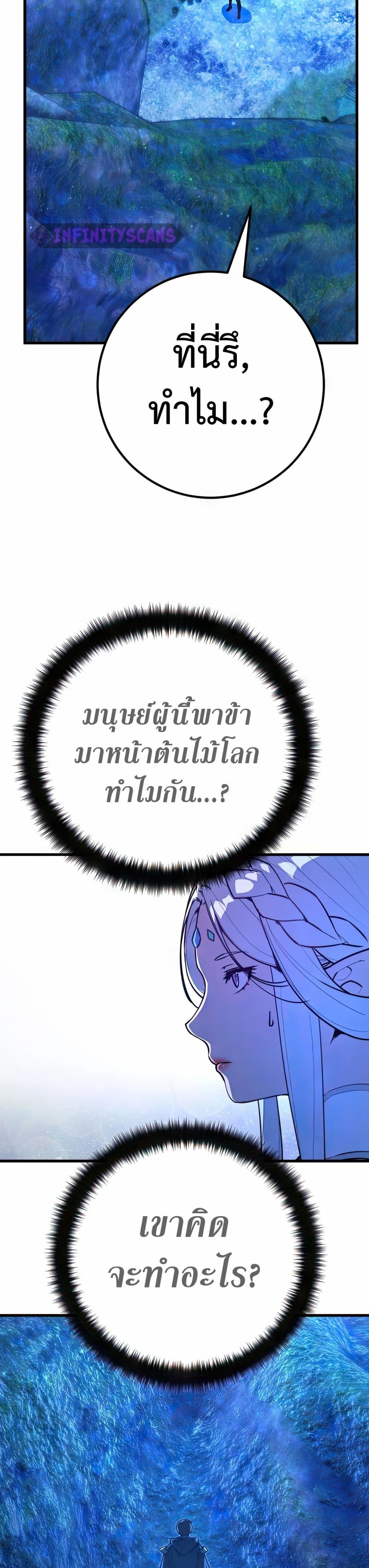 World's Strongest Troll page 24