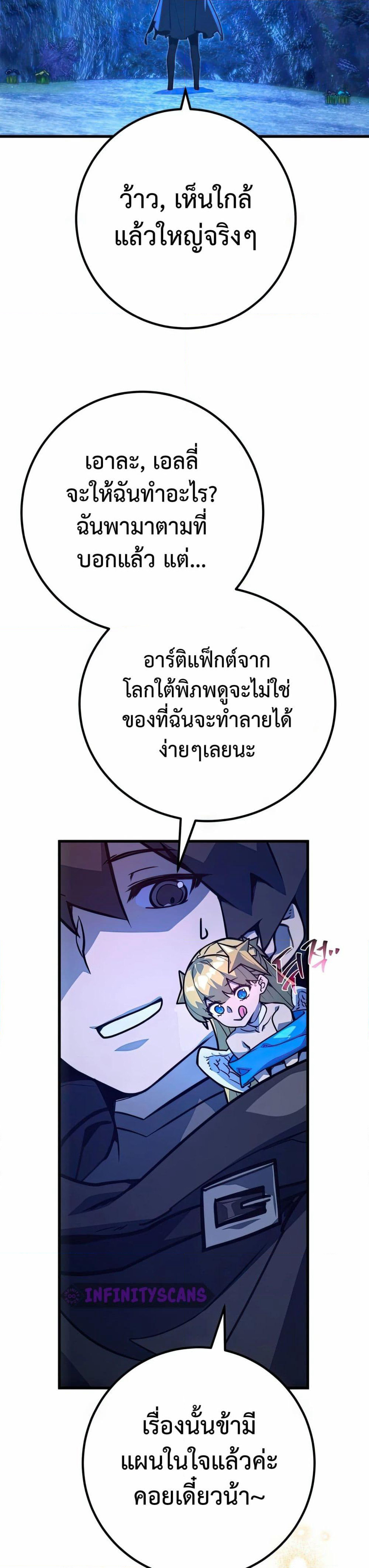 World's Strongest Troll page 25