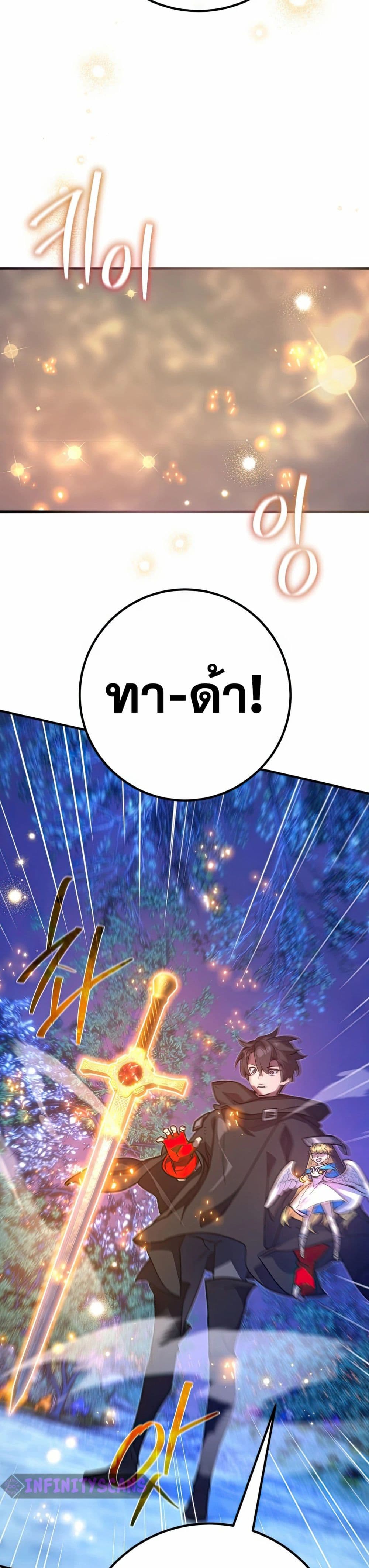 World's Strongest Troll page 26