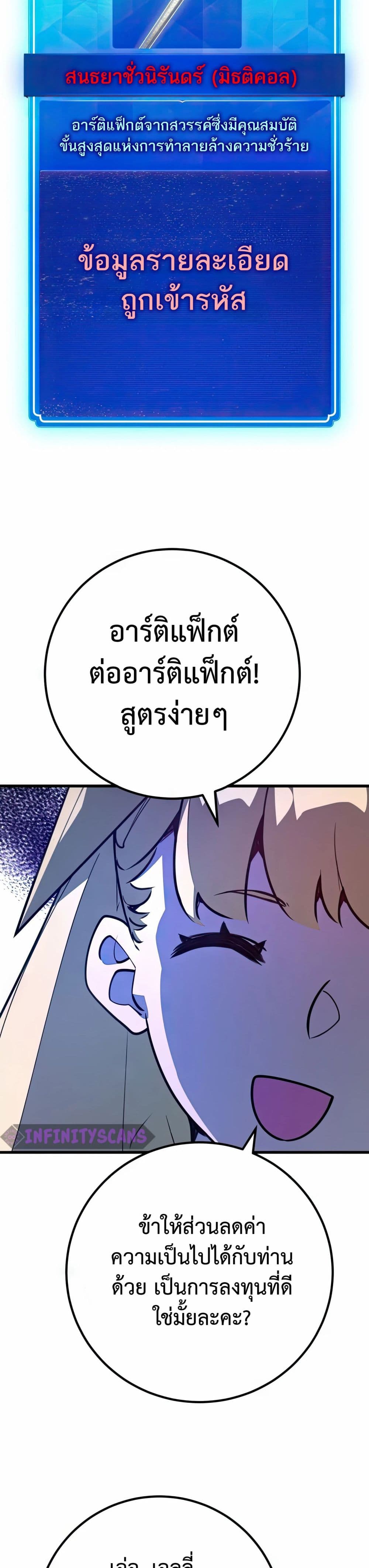 World's Strongest Troll page 28