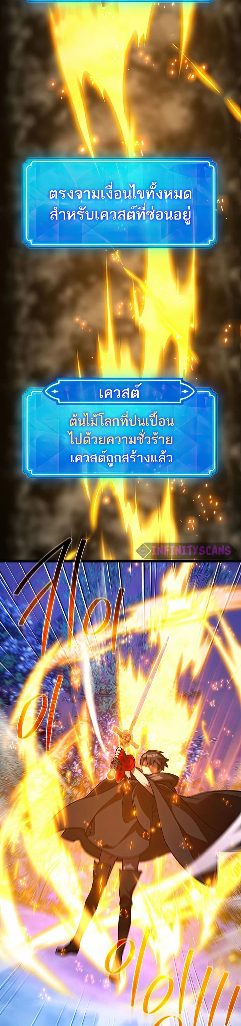 World's Strongest Troll page 30