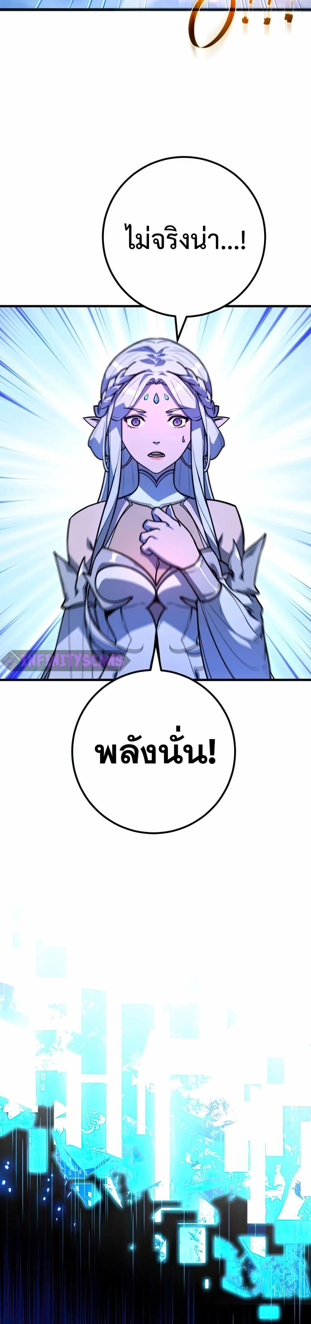 World's Strongest Troll page 31