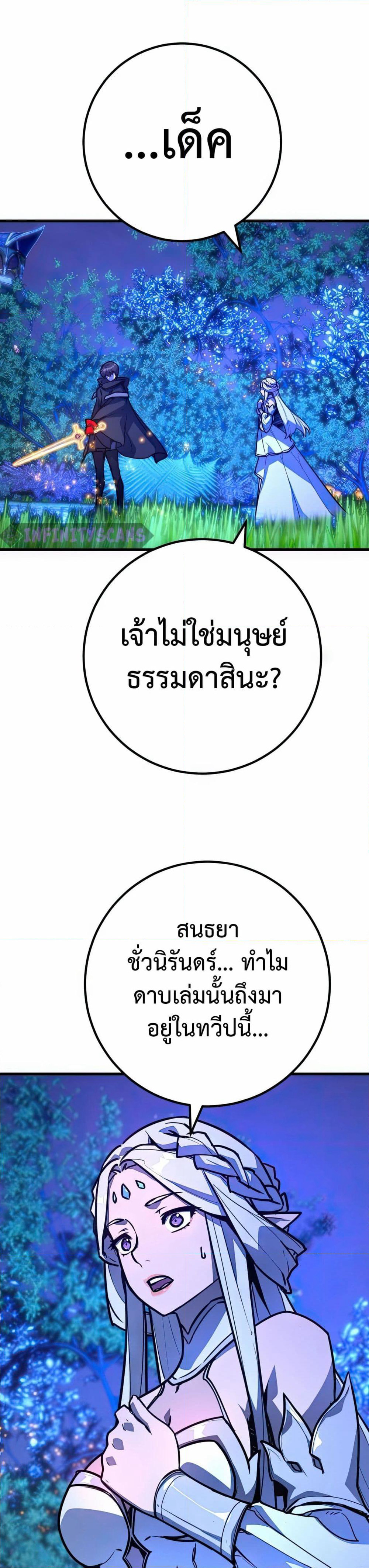 World's Strongest Troll page 33