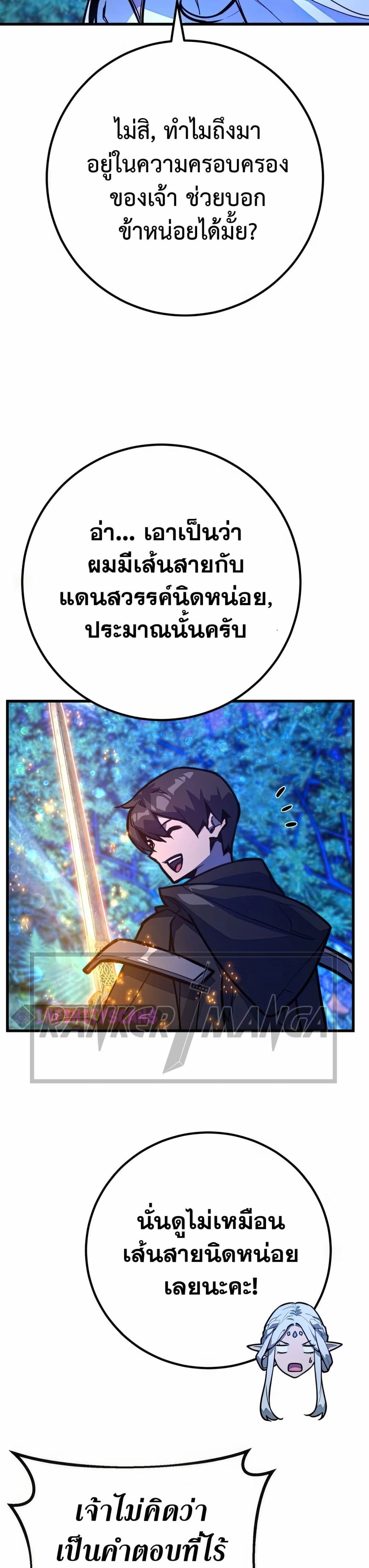 World's Strongest Troll page 34