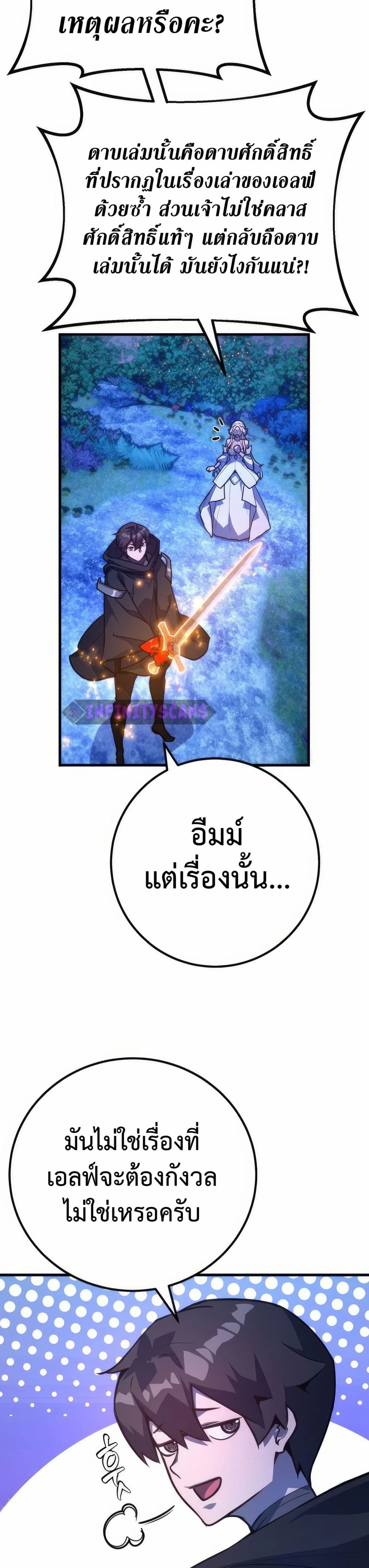 World's Strongest Troll page 35