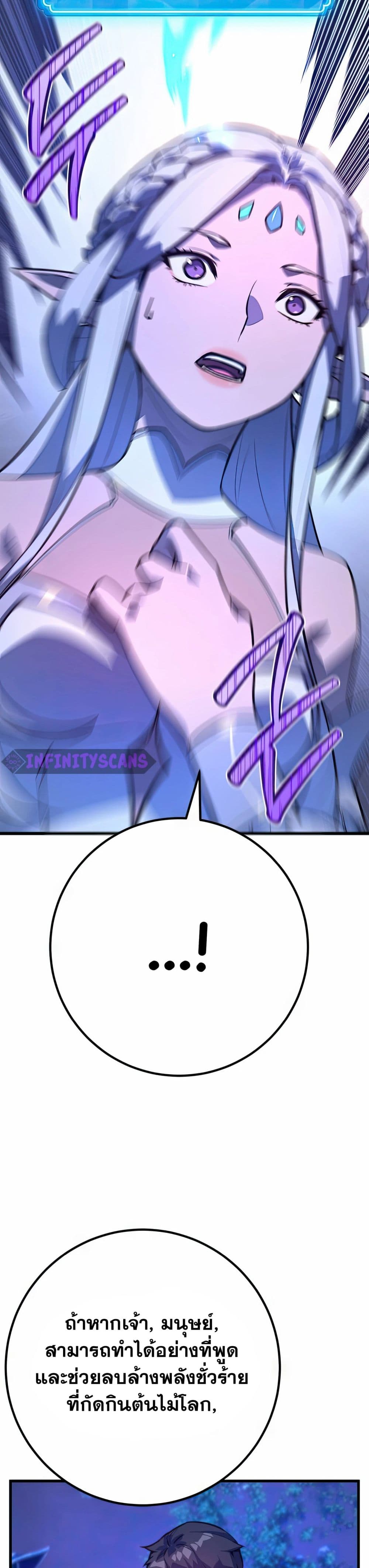 World's Strongest Troll page 40