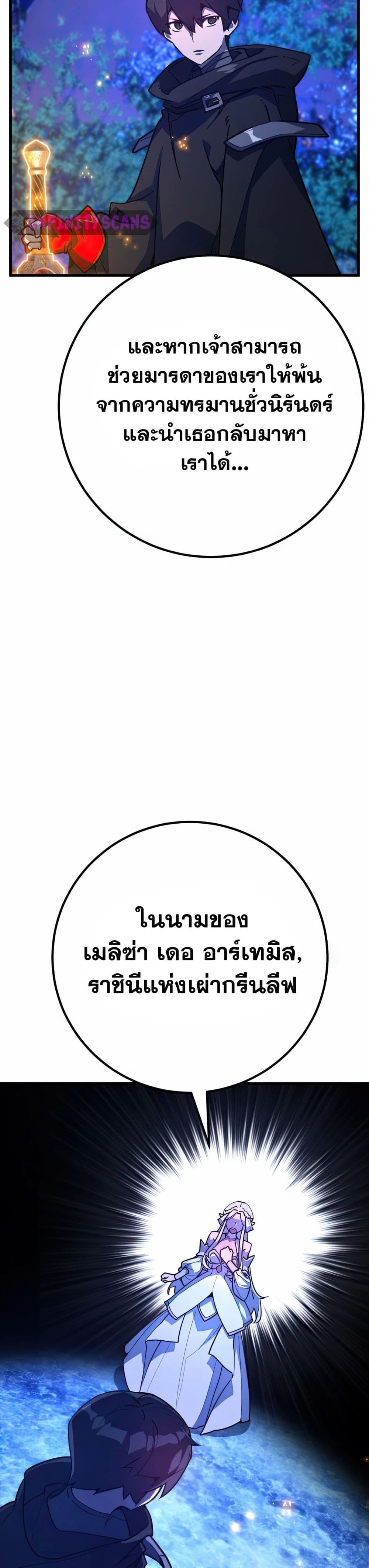 World's Strongest Troll page 41