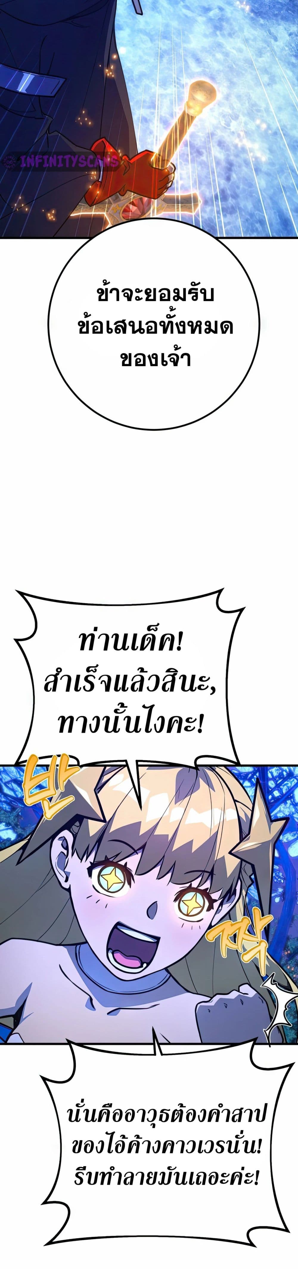 World's Strongest Troll page 42