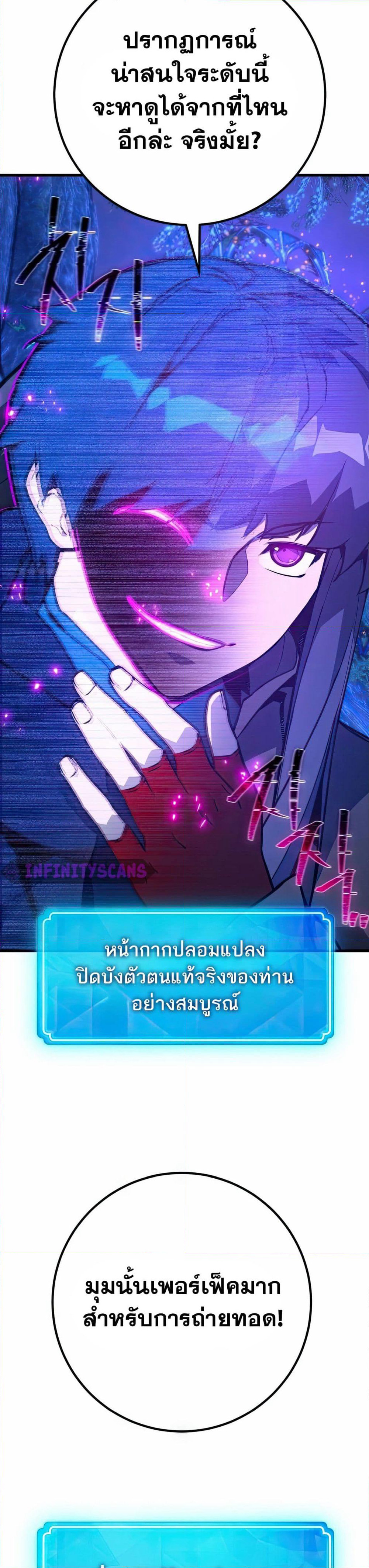 World's Strongest Troll page 44