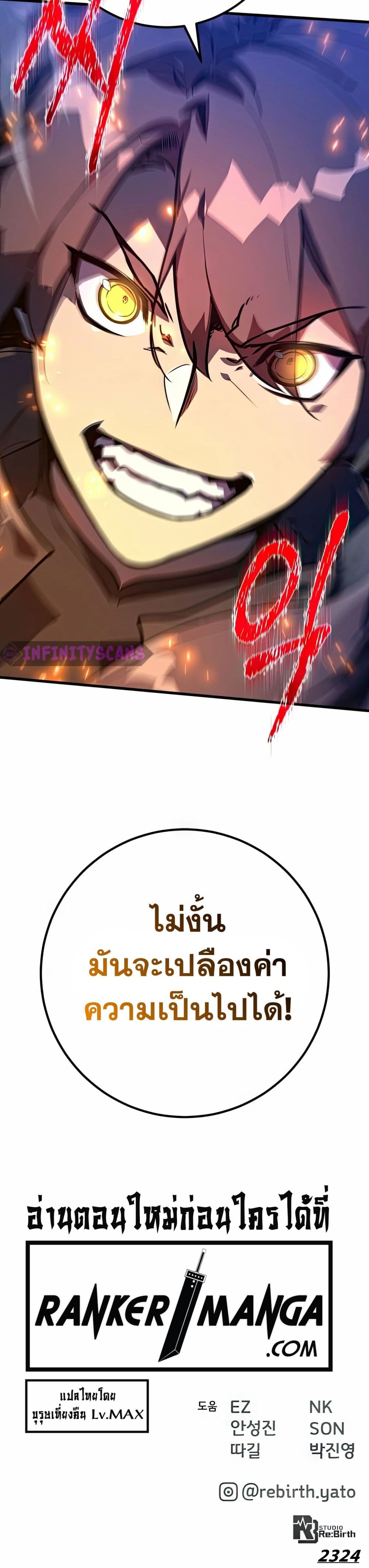 World's Strongest Troll page 50