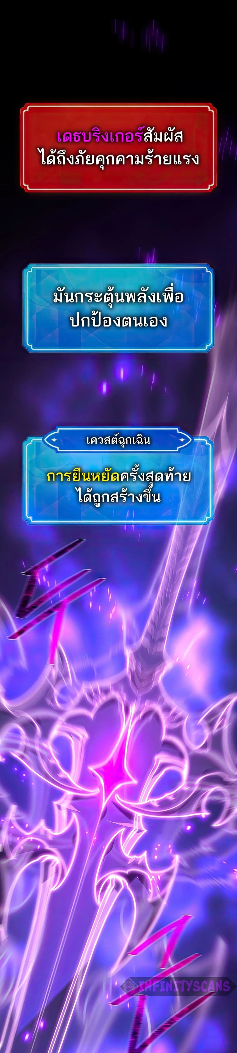 World's Strongest Troll page 4
