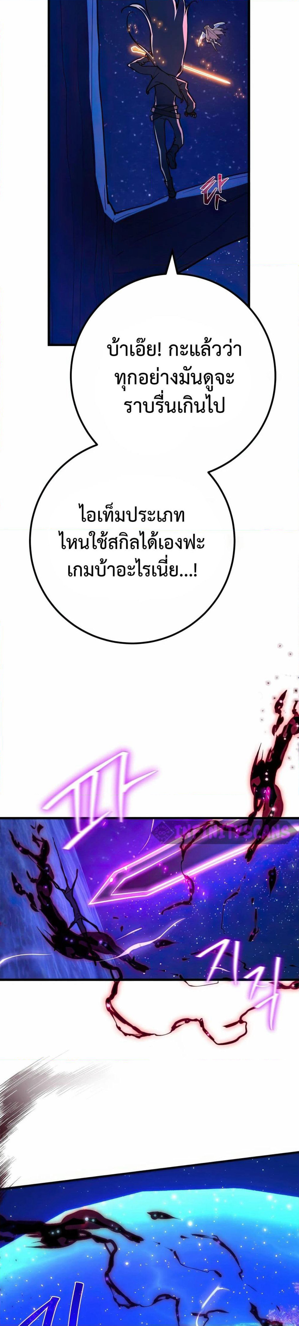 World's Strongest Troll page 9