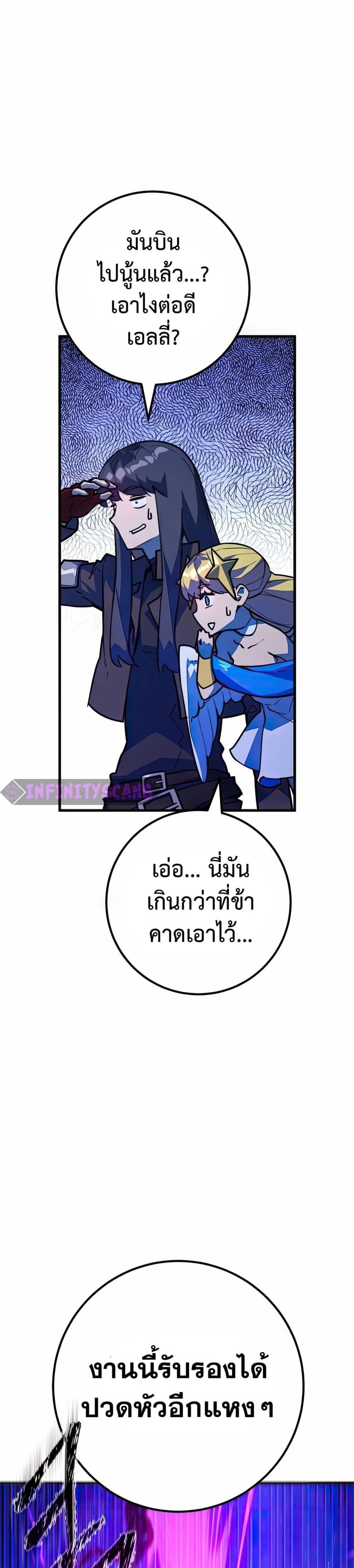 World's Strongest Troll page 14
