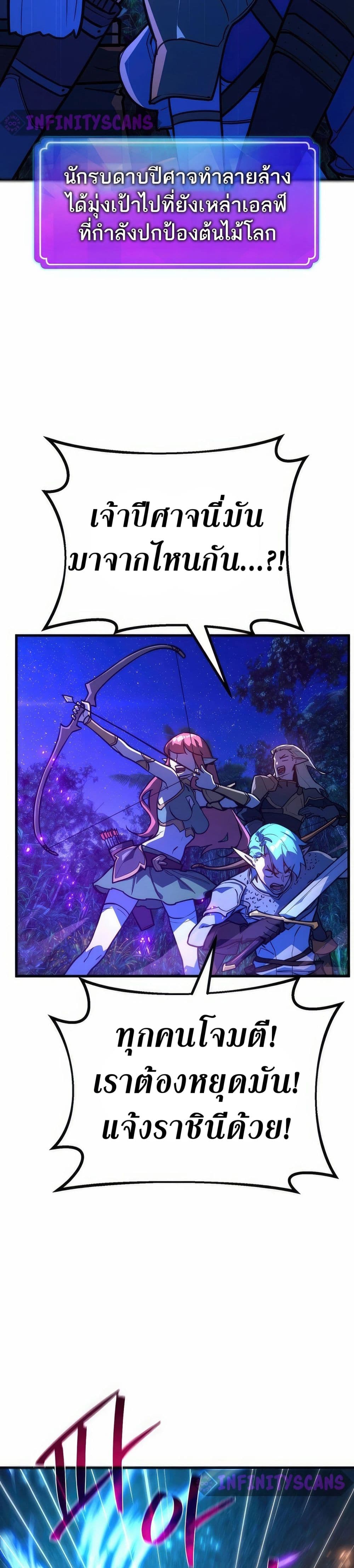 World's Strongest Troll page 17