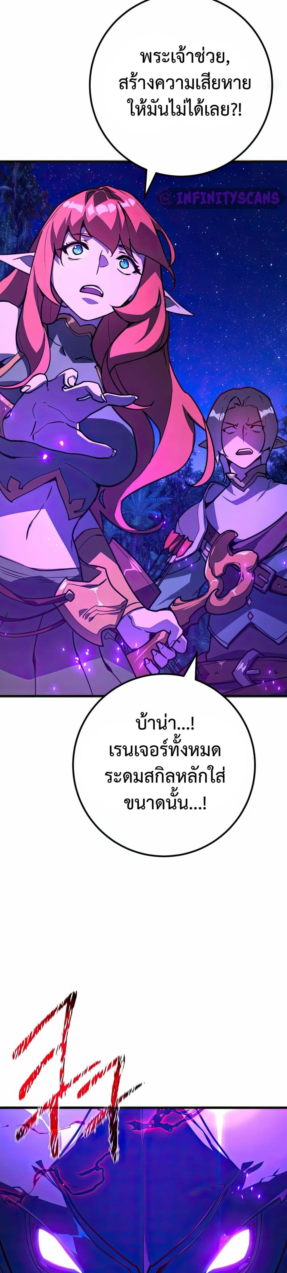 World's Strongest Troll page 20