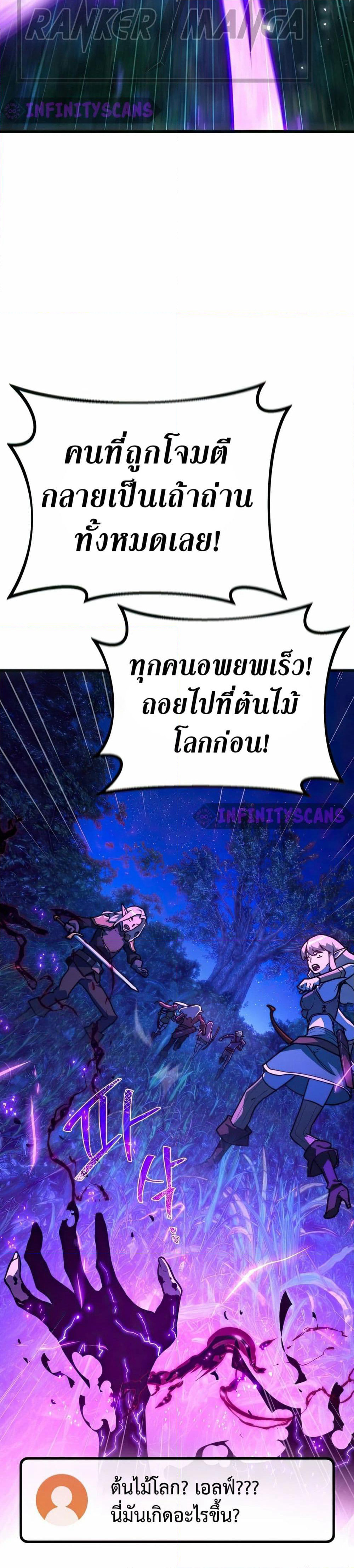 World's Strongest Troll page 22