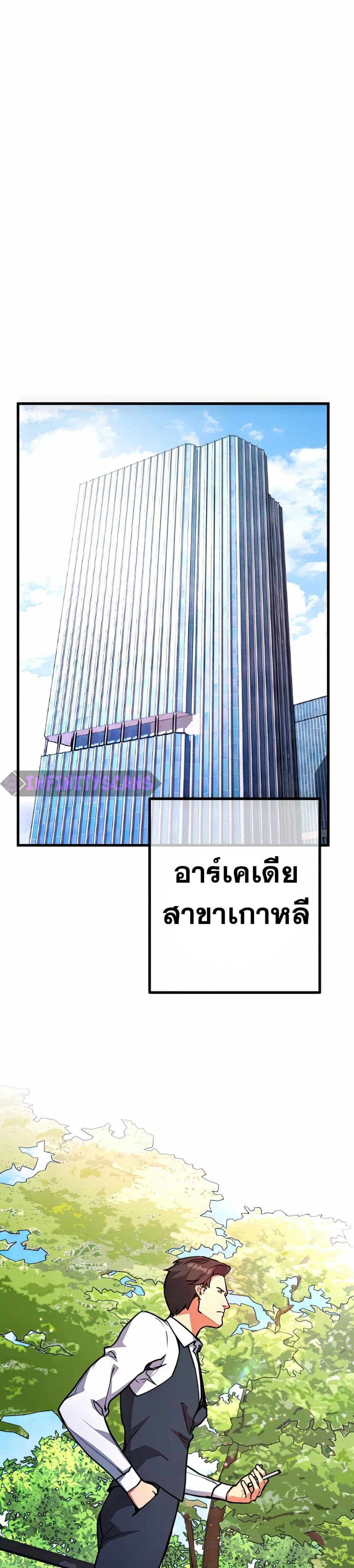 World's Strongest Troll page 28
