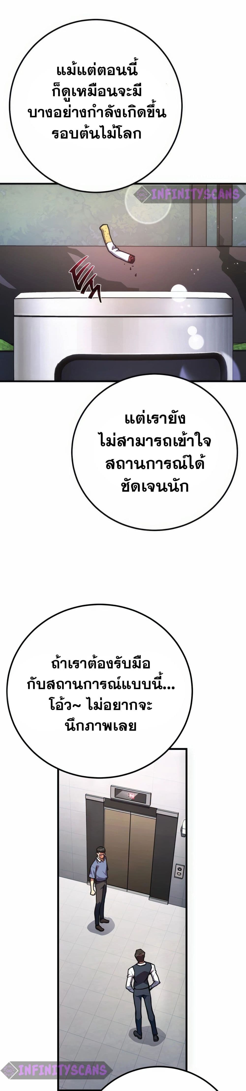 World's Strongest Troll page 32