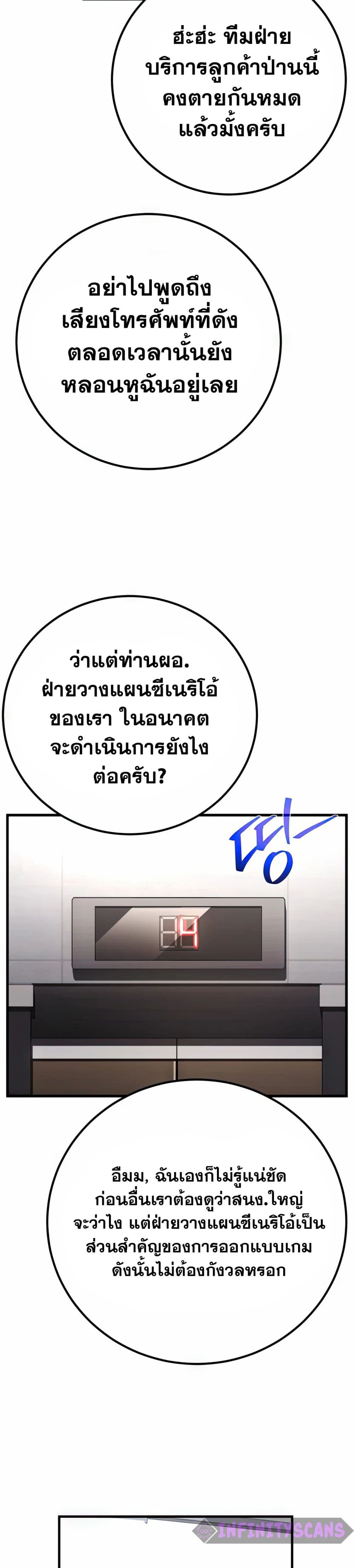 World's Strongest Troll page 33