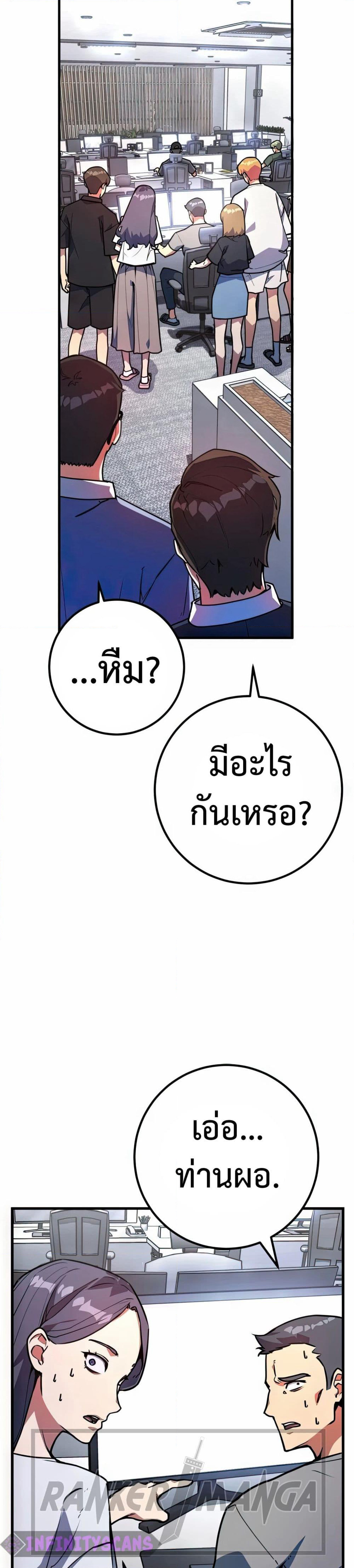 World's Strongest Troll page 34