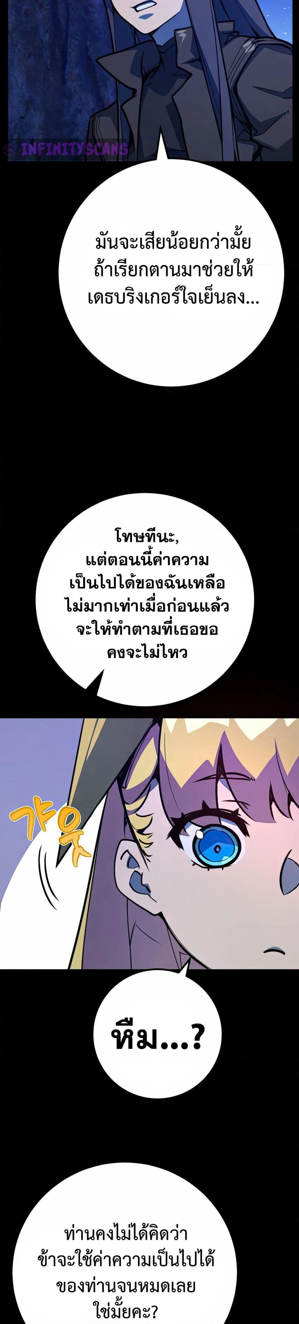 World's Strongest Troll page 39