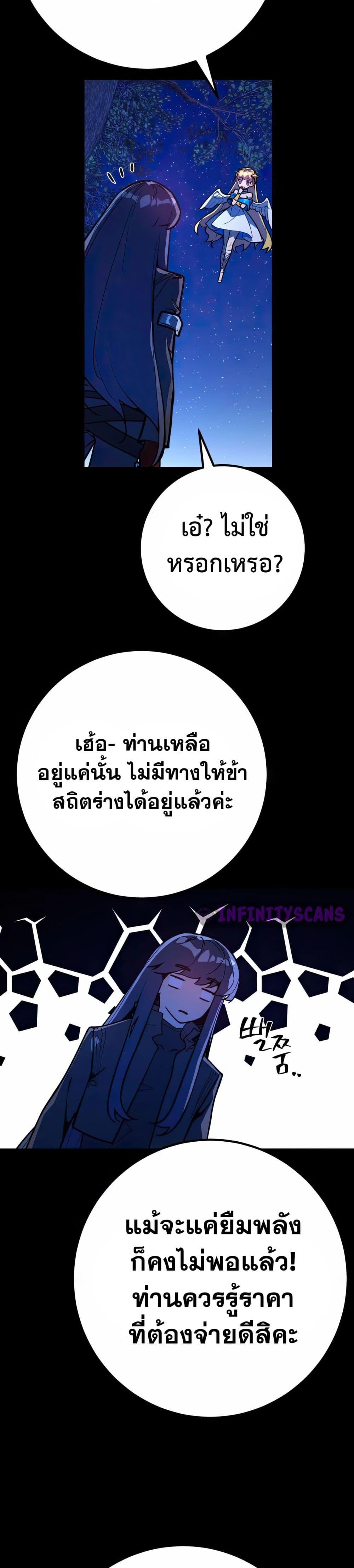 World's Strongest Troll page 40