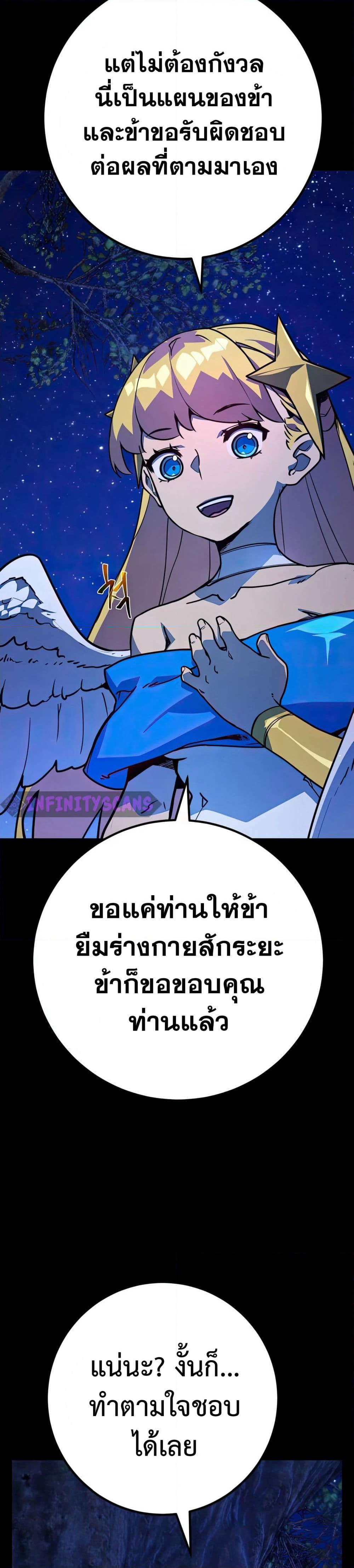 World's Strongest Troll page 41