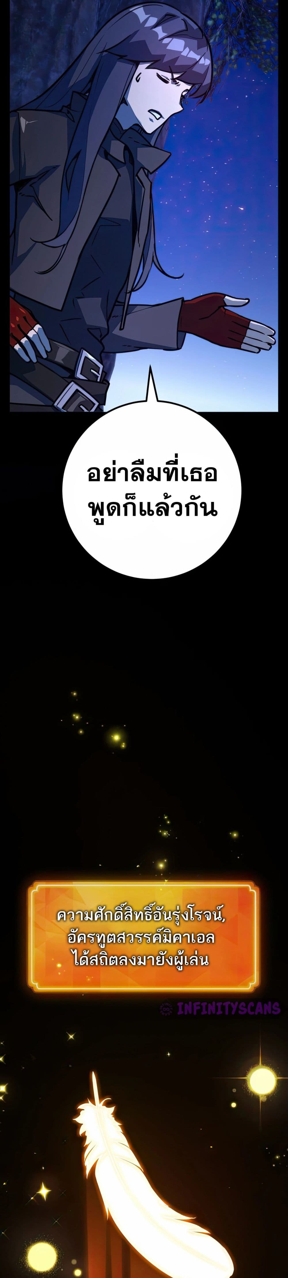 World's Strongest Troll page 42